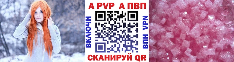 Альфа ПВП крисы CK  купить наркоту  Невель 