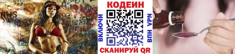 Кодеин напиток Lean (лин)  kraken онион  Невель 