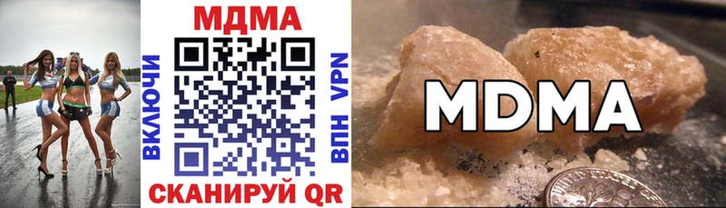 МДМА Molly  Невель 