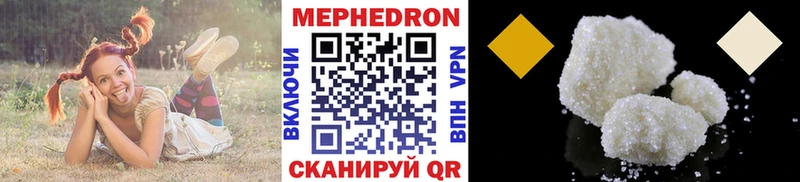 купить наркотики цена  Невель  МЕФ мука 